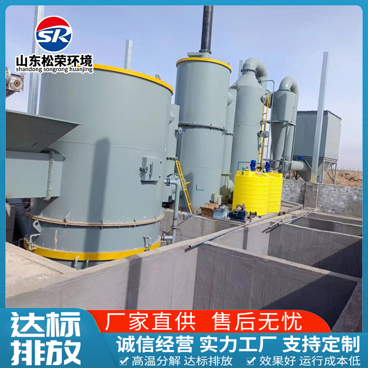 丽江市高温热解气化炉TO废气焚烧炉 - 方案
